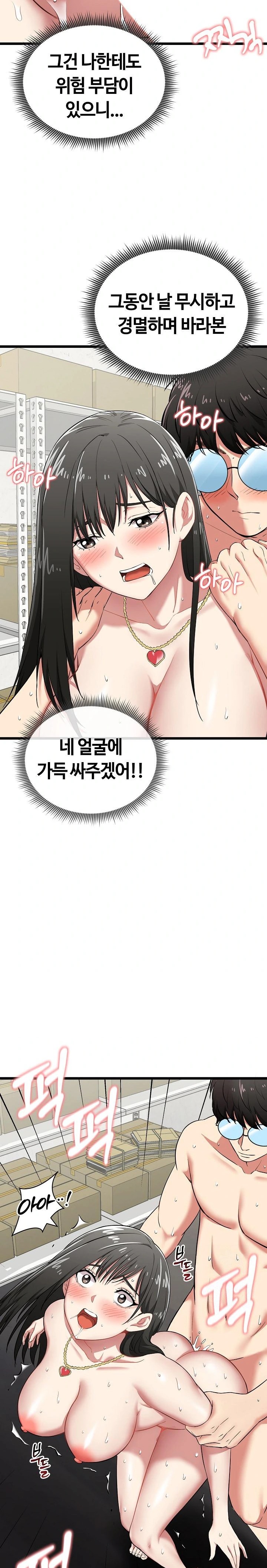 Running the Game Raw Chapter 5 - Page 6