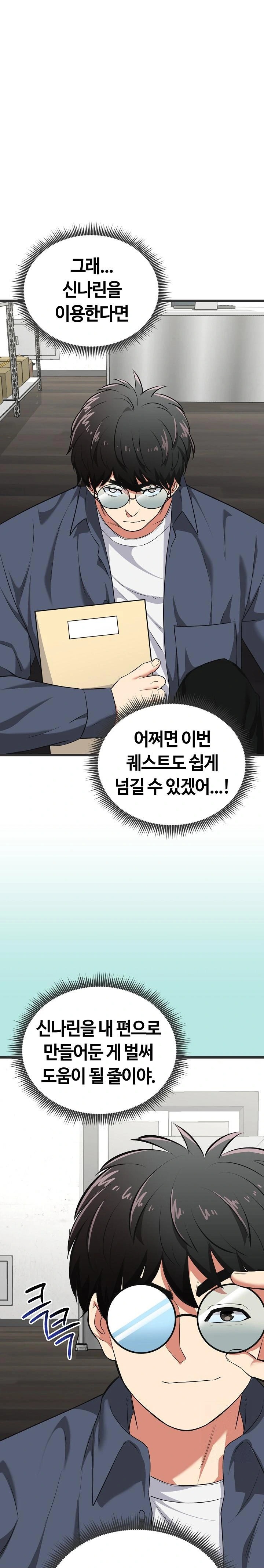 Running the Game Raw Chapter 6 - Page 1