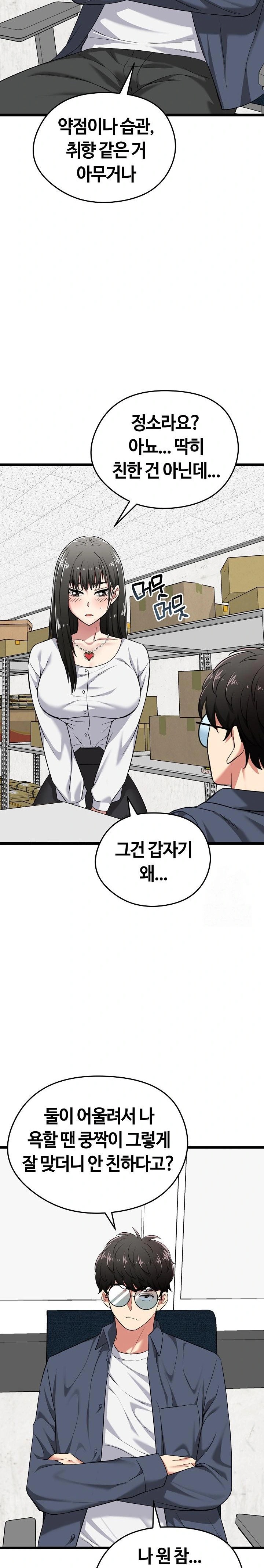 Running the Game Raw Chapter 6 - Page 11