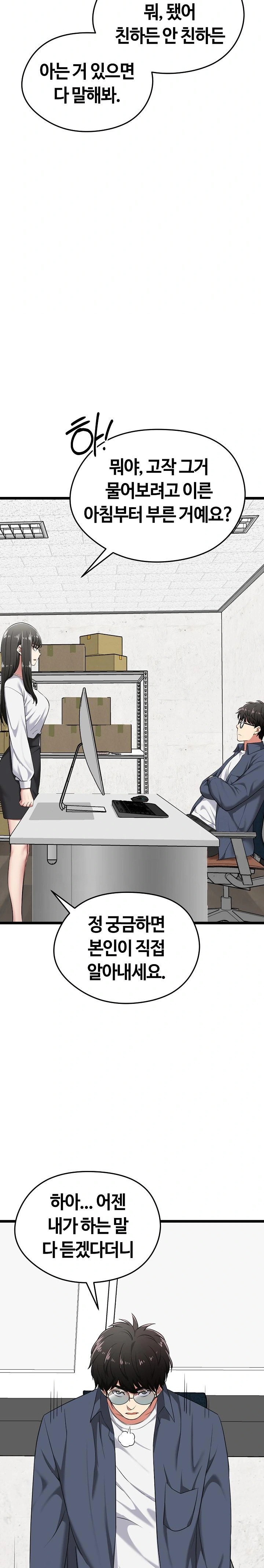 Running the Game Raw Chapter 6 - Page 12