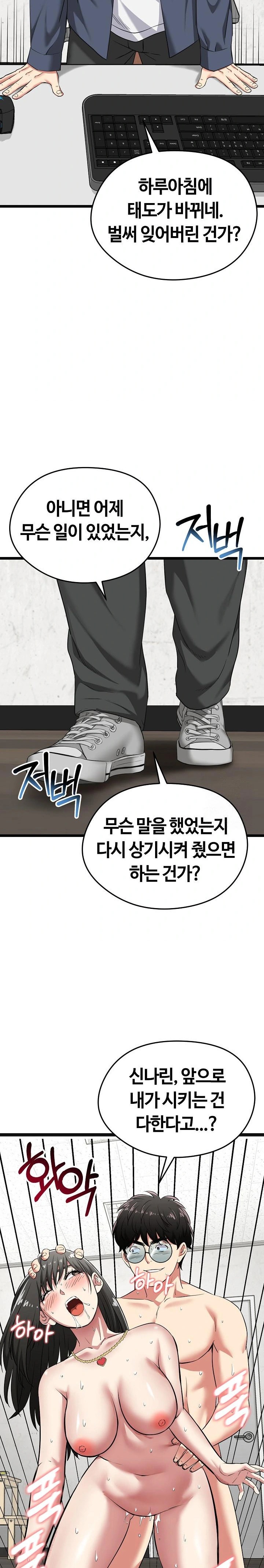 Running the Game Raw Chapter 6 - Page 13