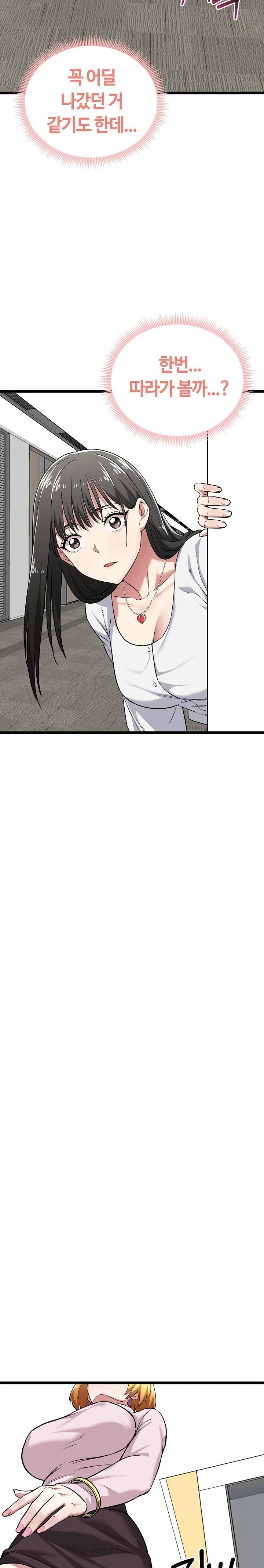 Running the Game Raw Chapter 6 - Page 27