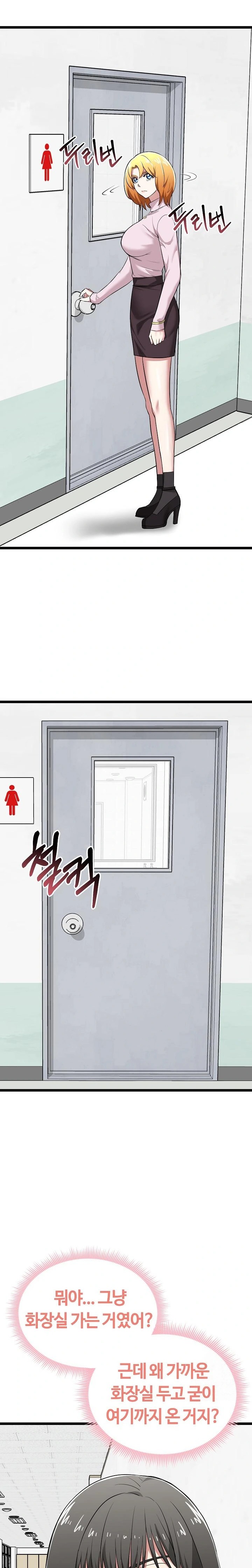 Running the Game Raw Chapter 6 - Page 29