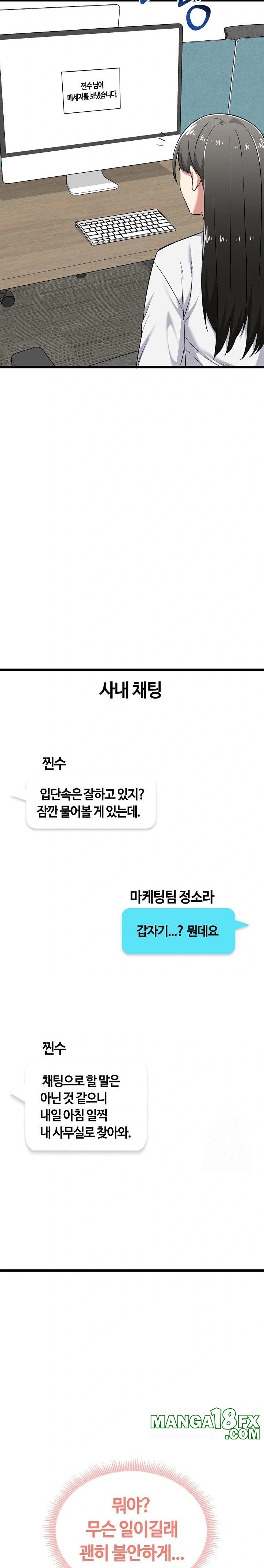 Running the Game Raw Chapter 6 - Page 7