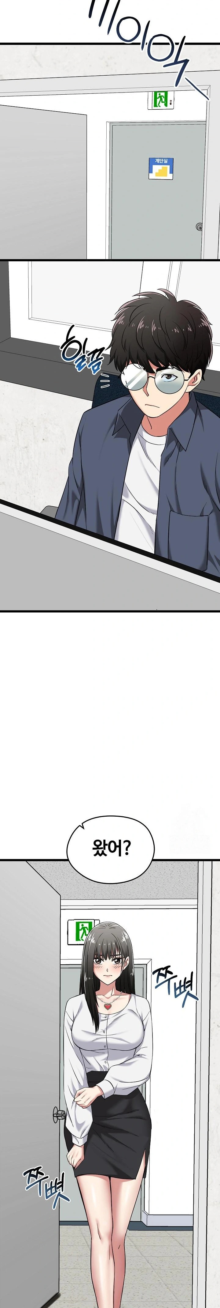 Running the Game Raw Chapter 6 - Page 9