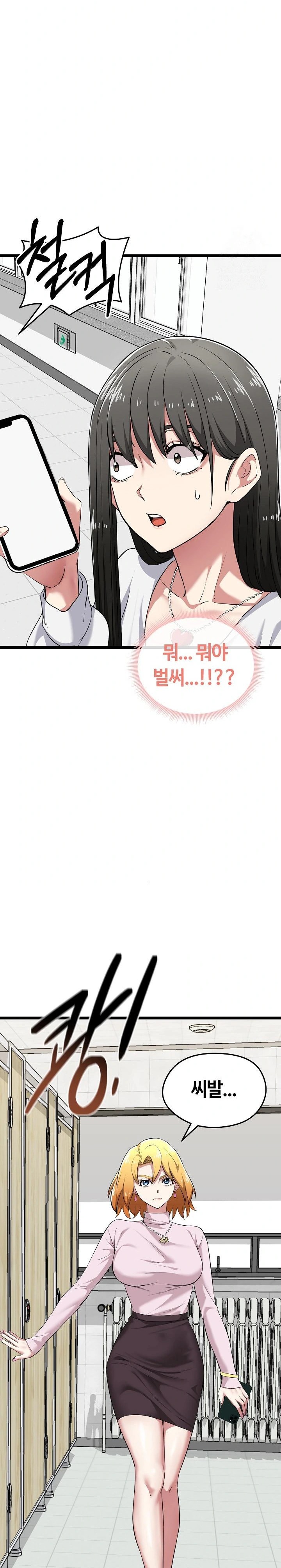 Running the Game Raw Chapter 7 - Page 10