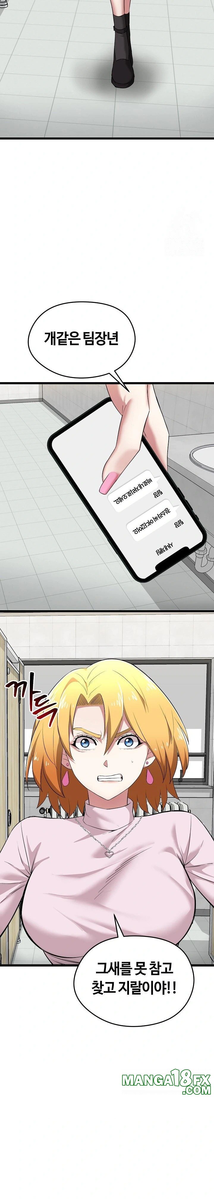 Running the Game Raw Chapter 7 - Page 11