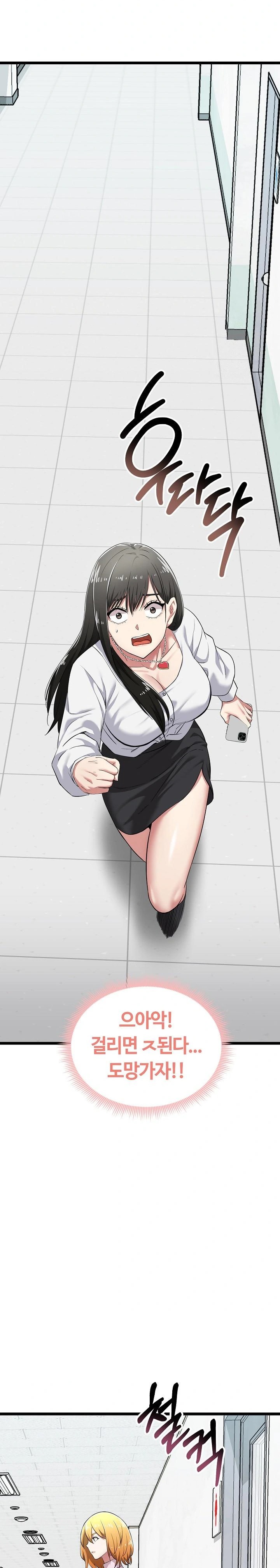 Running the Game Raw Chapter 7 - Page 12