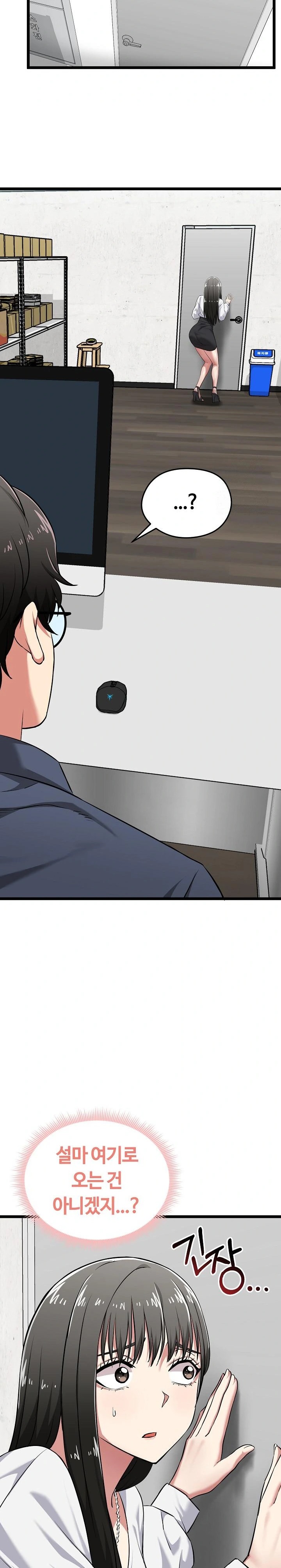 Running the Game Raw Chapter 7 - Page 15