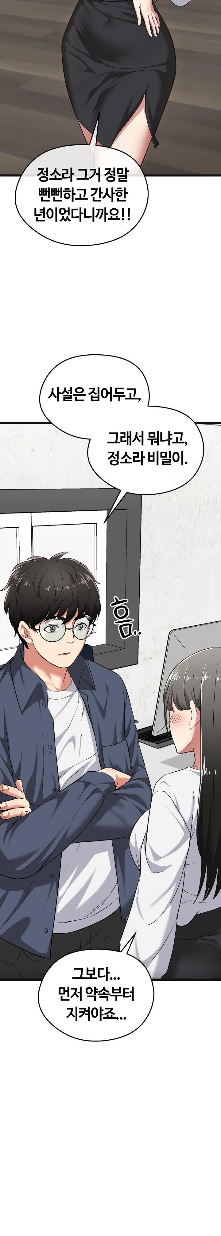 Running the Game Raw Chapter 7 - Page 19