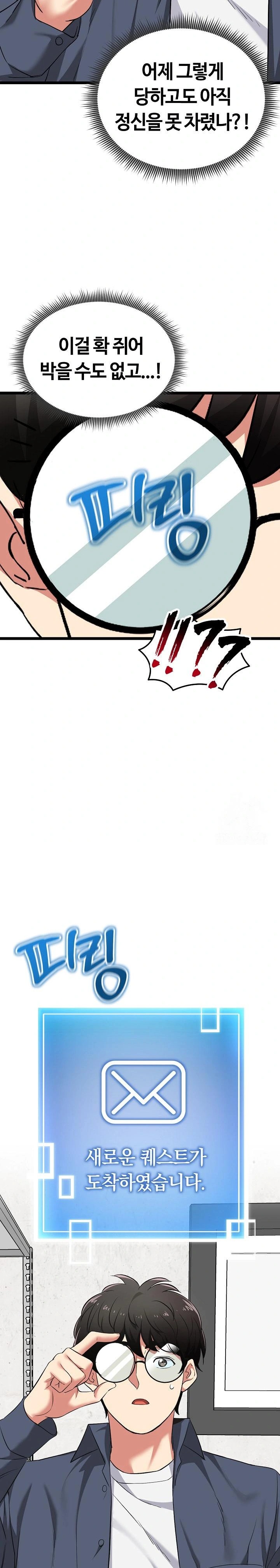 Running the Game Raw Chapter 7 - Page 25