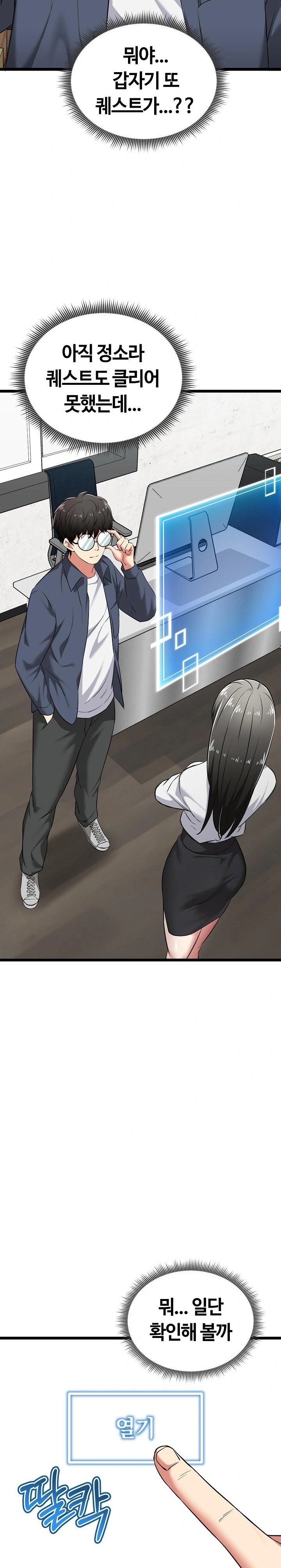 Running the Game Raw Chapter 7 - Page 26