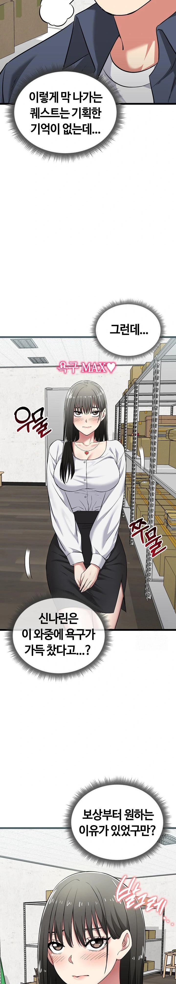 Running the Game Raw Chapter 7 - Page 29