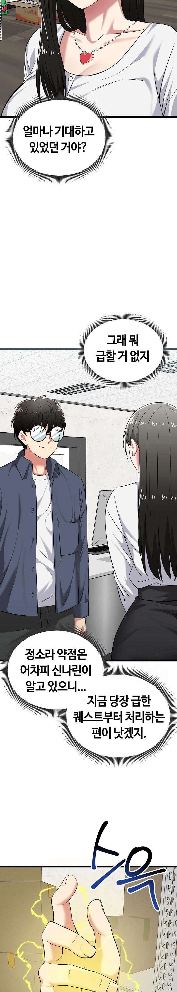 Running the Game Raw Chapter 7 - Page 30