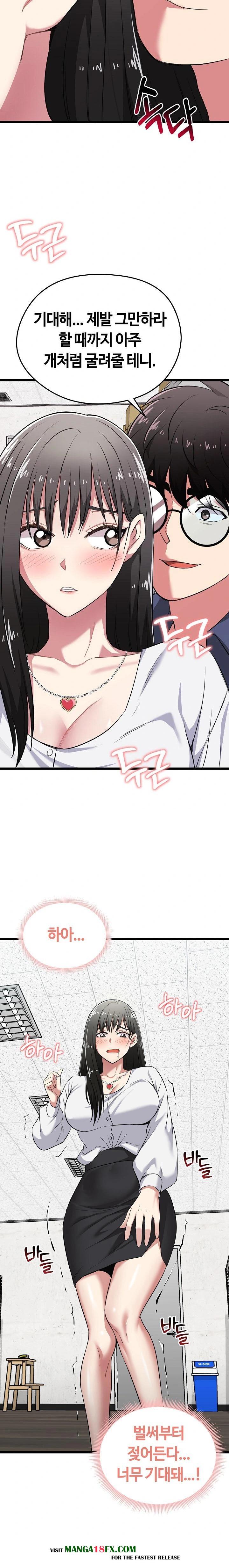 Running the Game Raw Chapter 7 - Page 33