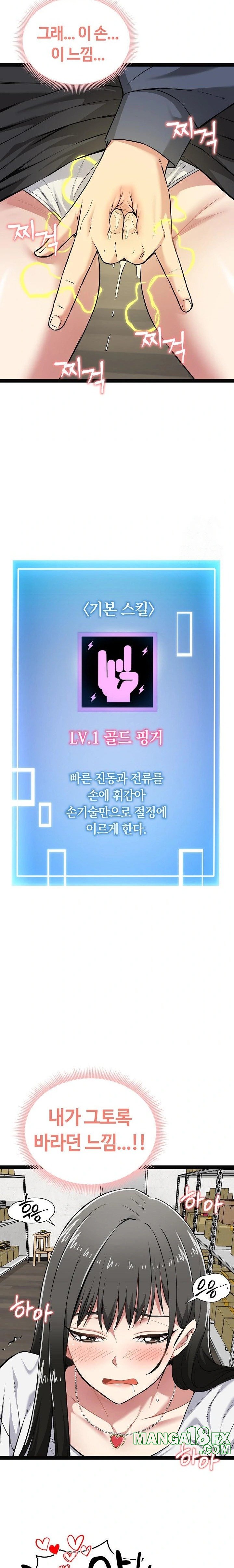 Running the Game Raw Chapter 7 - Page 35