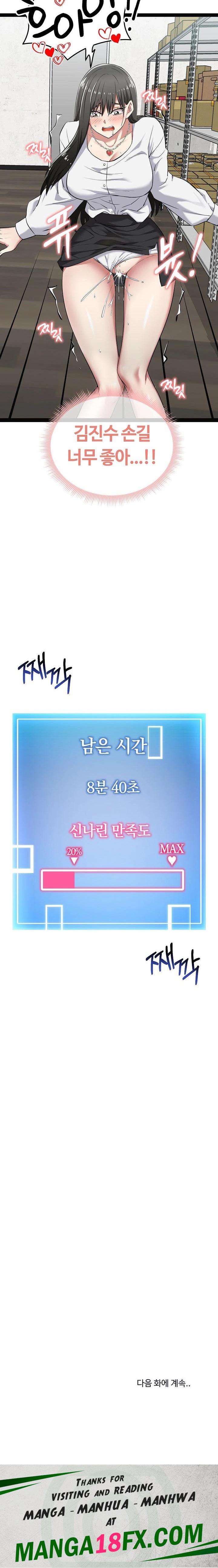 Running the Game Raw Chapter 7 - Page 36