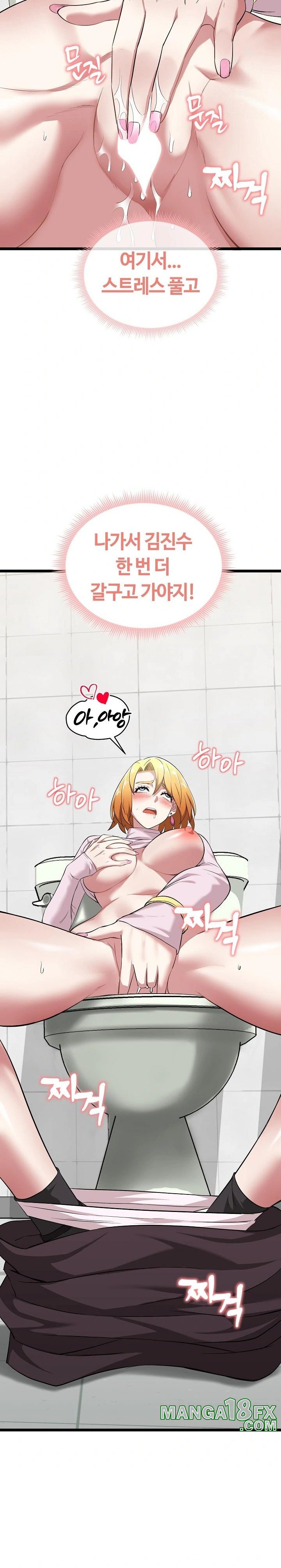 Running the Game Raw Chapter 7 - Page 5