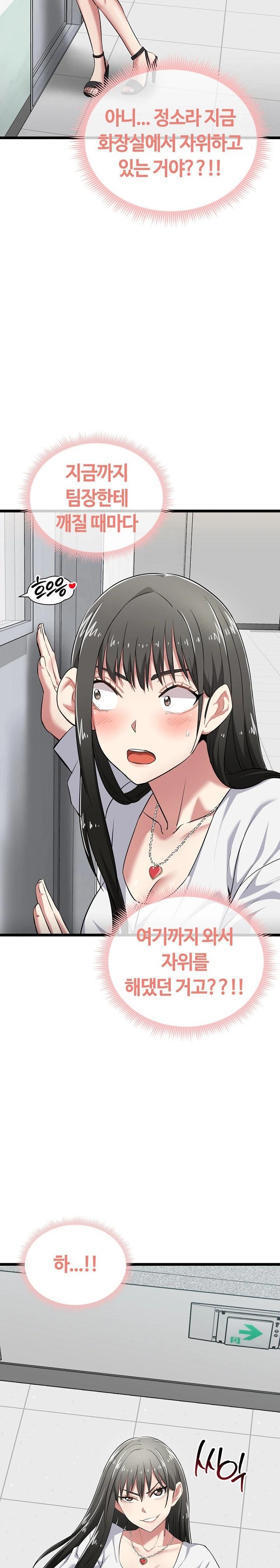 Running the Game Raw Chapter 7 - Page 7