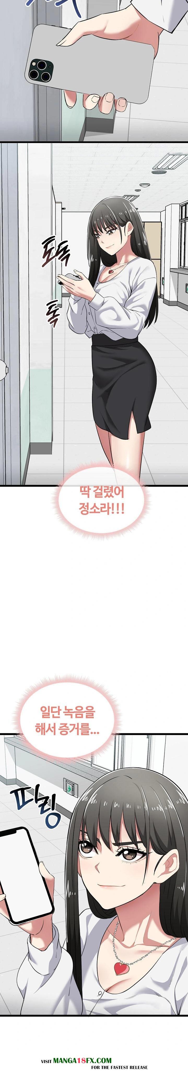 Running the Game Raw Chapter 7 - Page 9