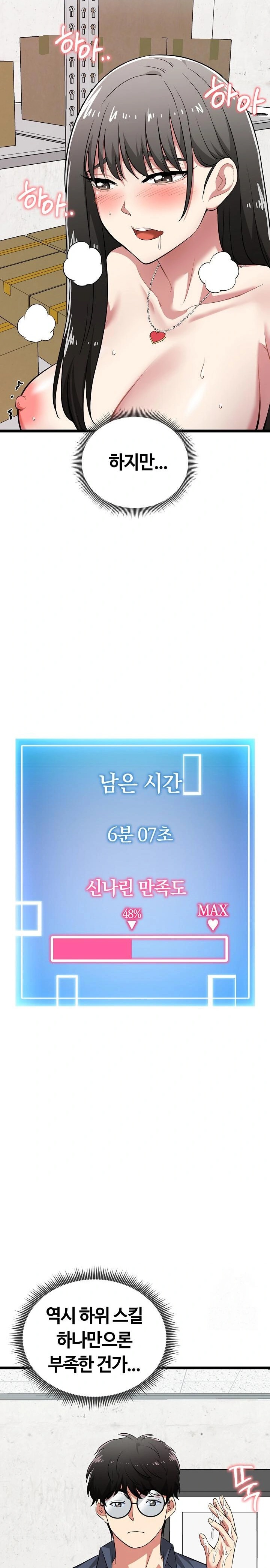 Running the Game Raw Chapter 8 - Page 11