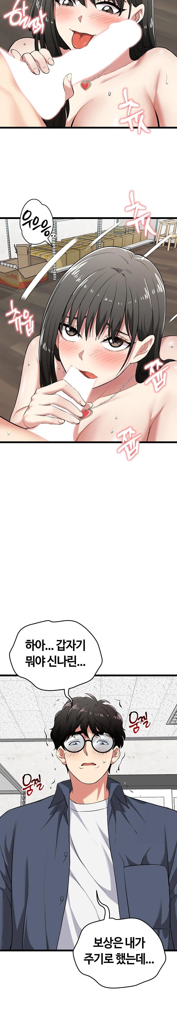 Running the Game Raw Chapter 8 - Page 14