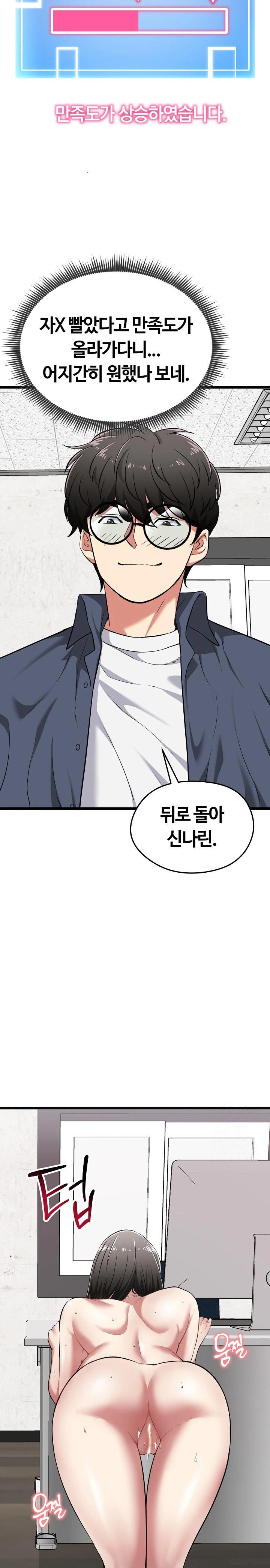 Running the Game Raw Chapter 8 - Page 18