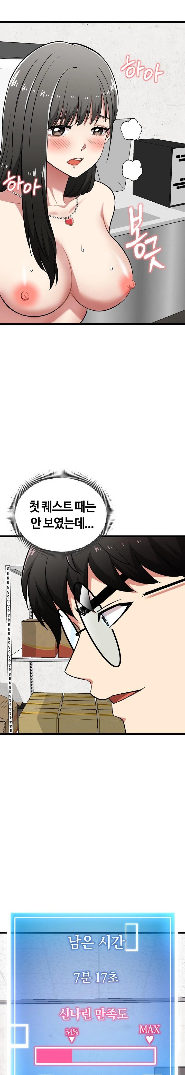 Running the Game Raw Chapter 8 - Page 2