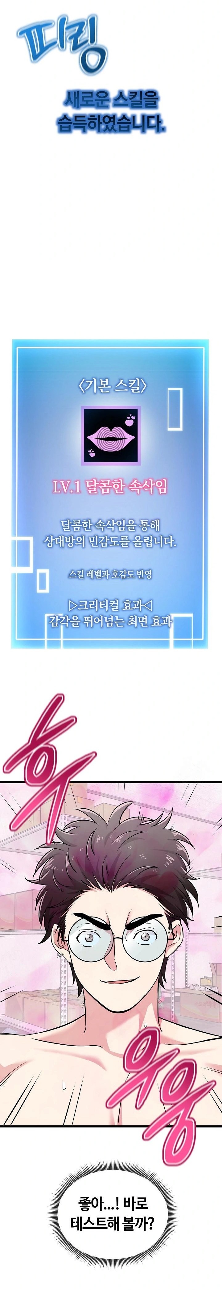 Running the Game Raw Chapter 8 - Page 26