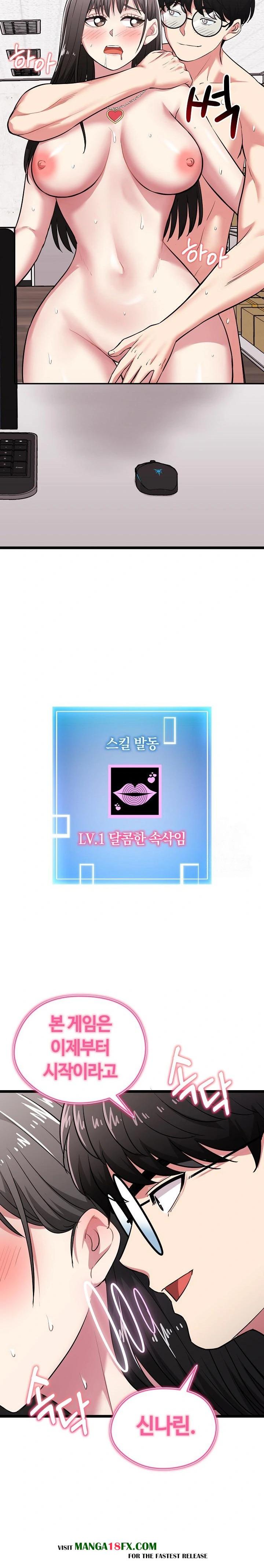 Running the Game Raw Chapter 8 - Page 28