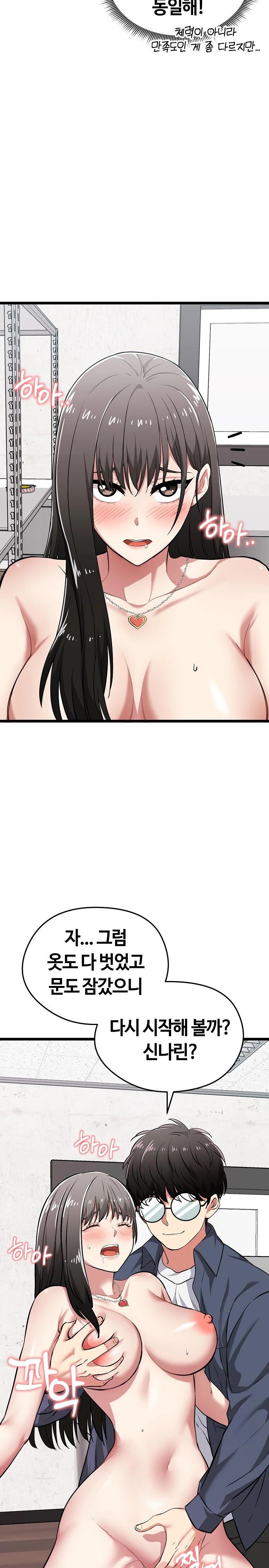 Running the Game Raw Chapter 8 - Page 4