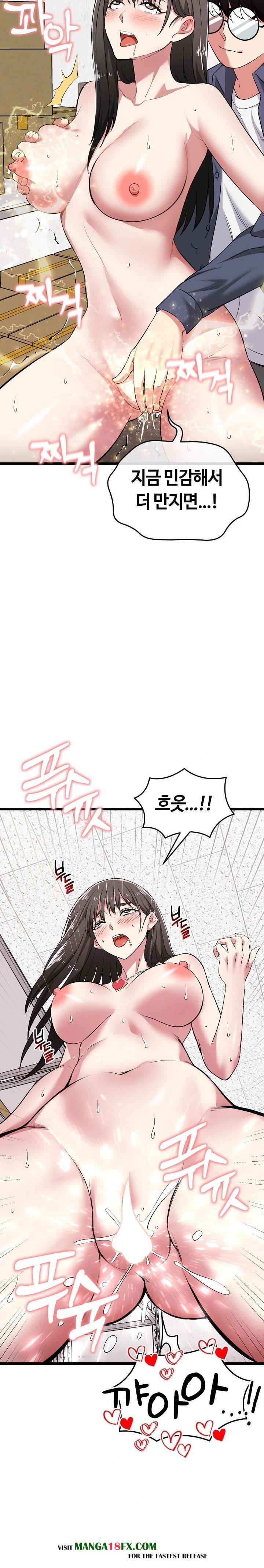 Running the Game Raw Chapter 8 - Page 9