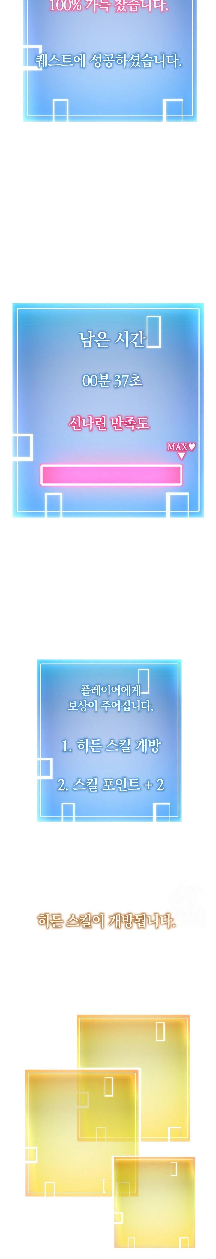 Running the Game Raw Chapter 9 - Page 14