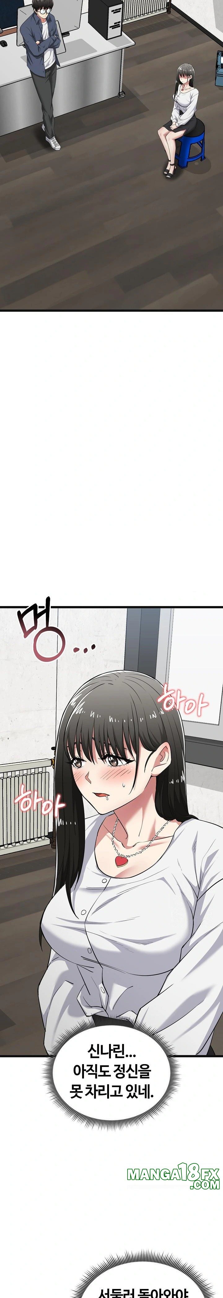 Running the Game Raw Chapter 9 - Page 16