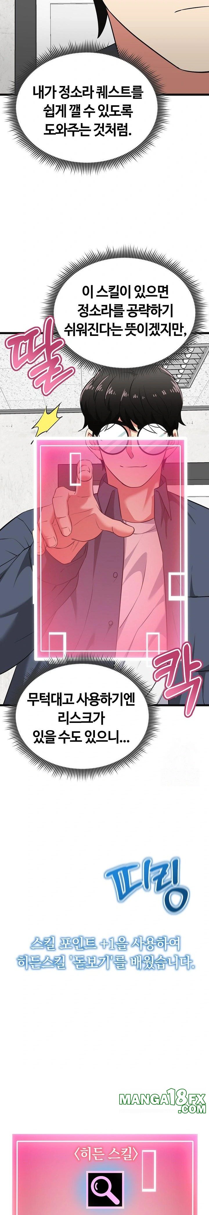 Running the Game Raw Chapter 9 - Page 19