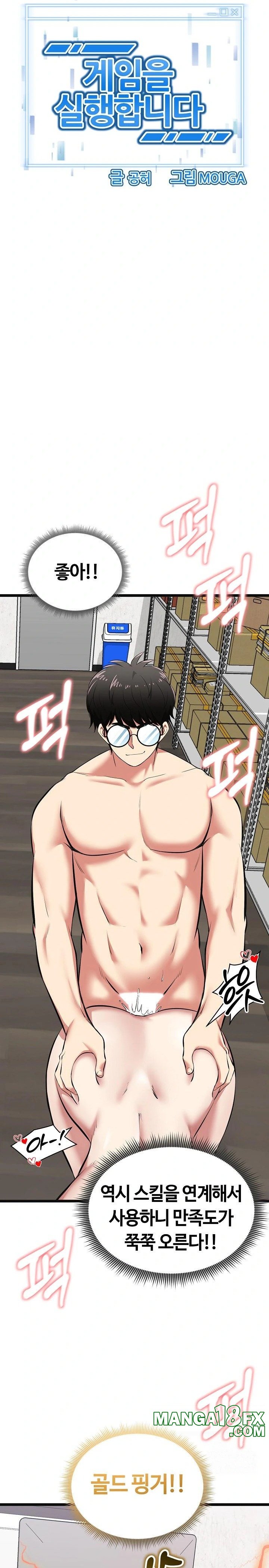 Running the Game Raw Chapter 9 - Page 2