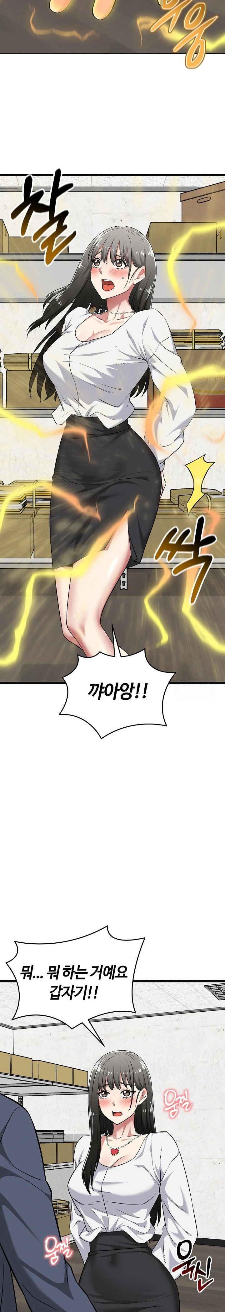 Running the Game Raw Chapter 9 - Page 26