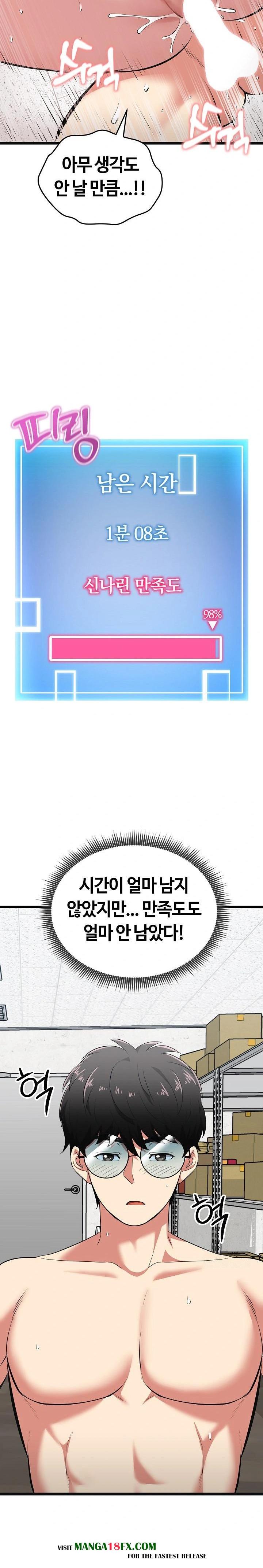 Running the Game Raw Chapter 9 - Page 9