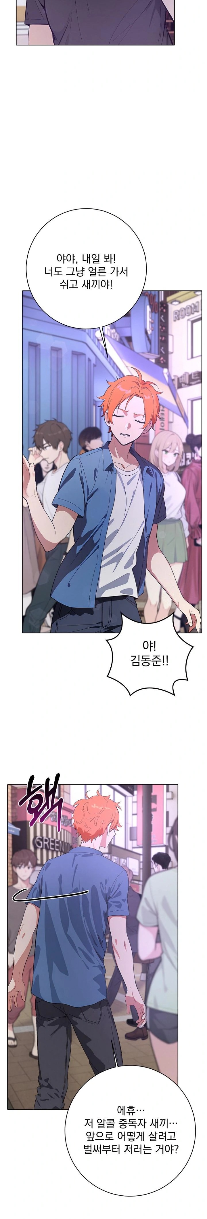 Wish Note Raw Chapter 1 - Page 19