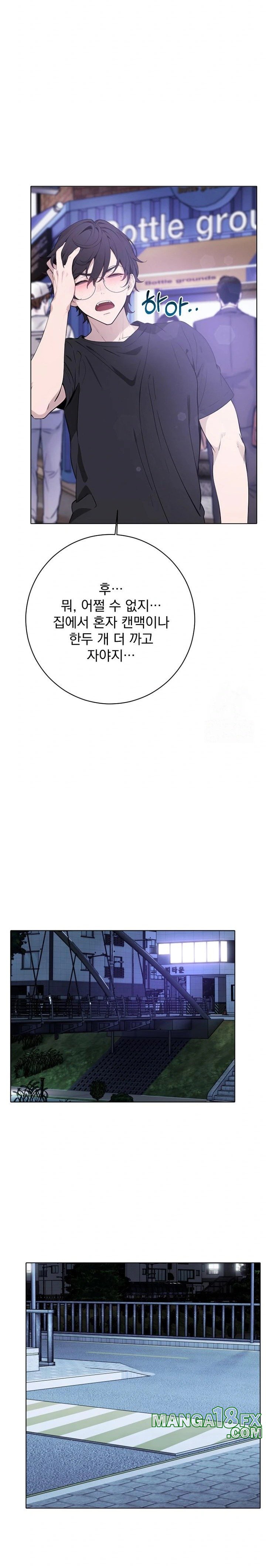 Wish Note Raw Chapter 1 - Page 20