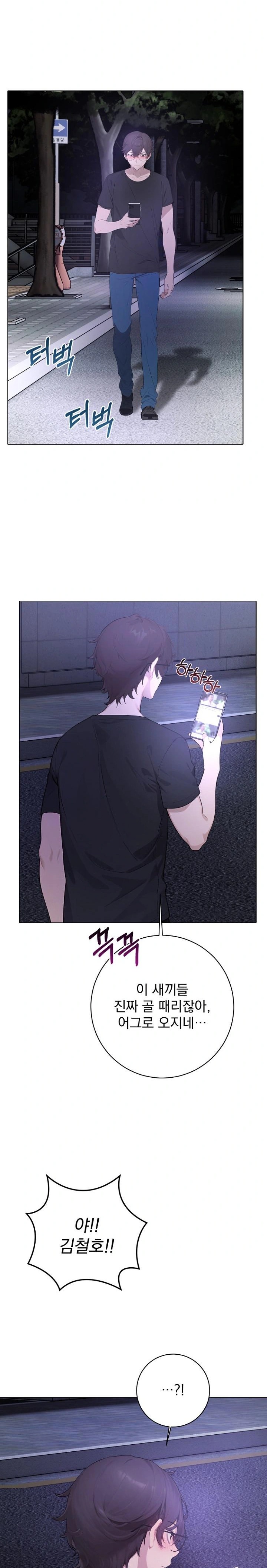 Wish Note Raw Chapter 1 - Page 21