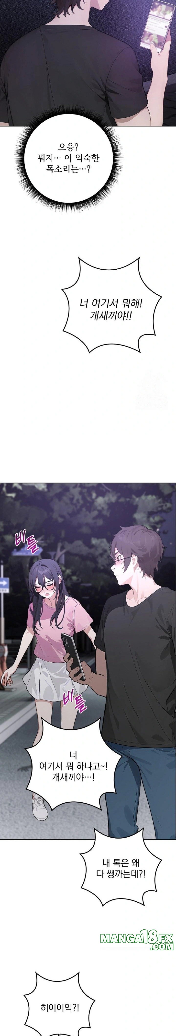 Wish Note Raw Chapter 1 - Page 22