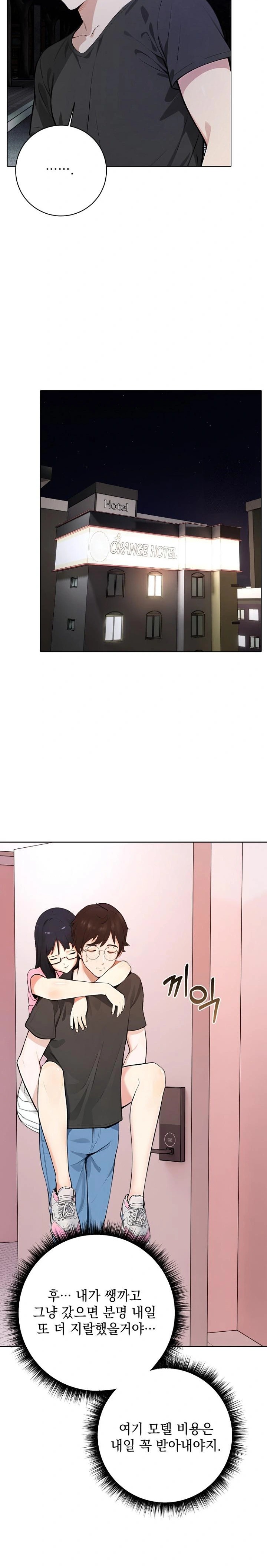 Wish Note Raw Chapter 1 - Page 25