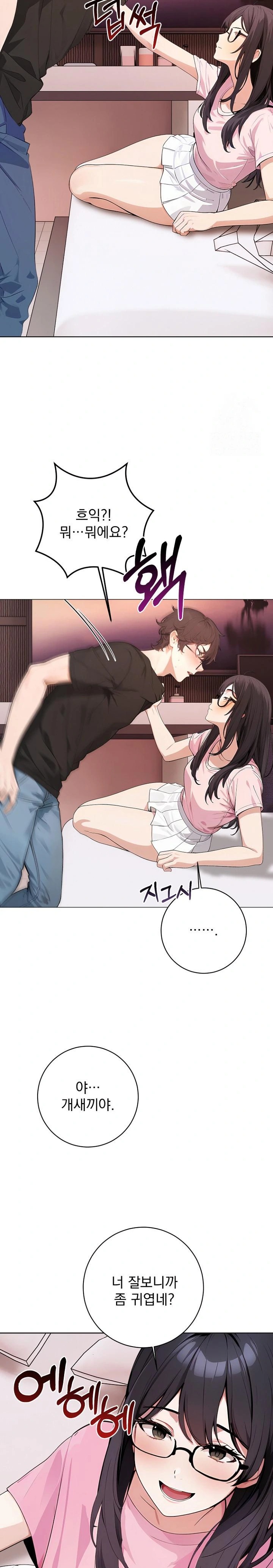 Wish Note Raw Chapter 1 - Page 28