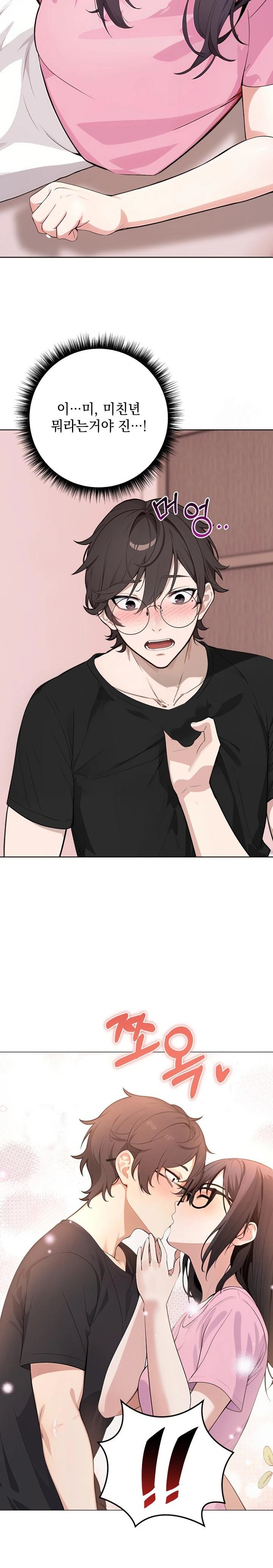 Wish Note Raw Chapter 1 - Page 29