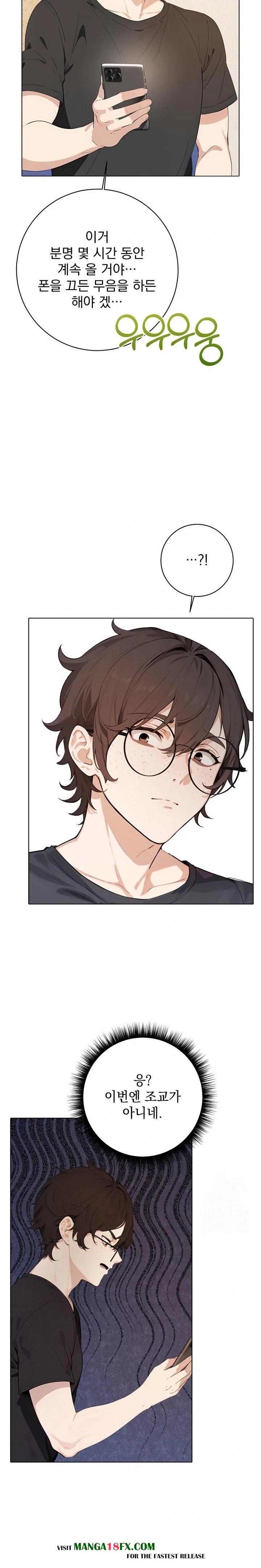 Wish Note Raw Chapter 1 - Page 7