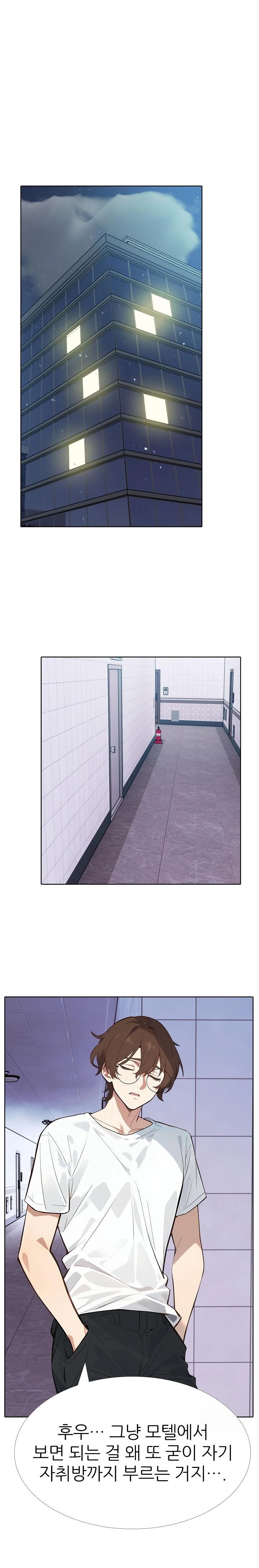 Wish Note Raw Chapter 10 - Page 1