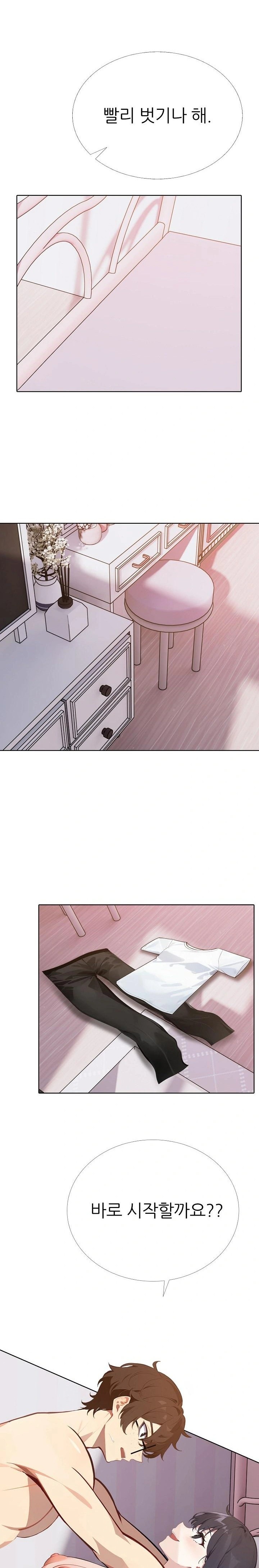 Wish Note Raw Chapter 10 - Page 10