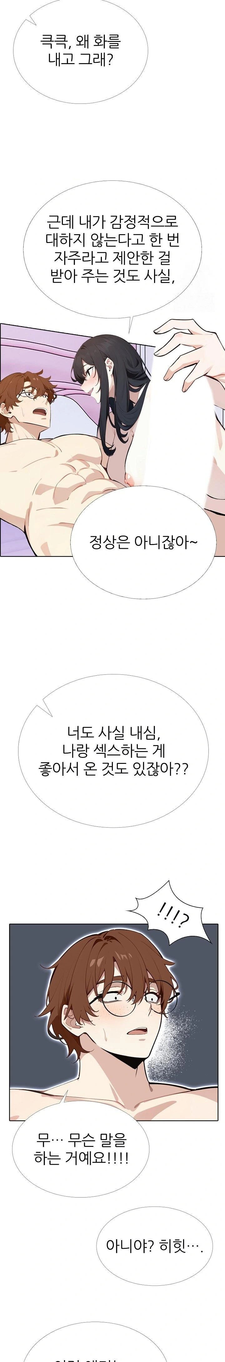 Wish Note Raw Chapter 10 - Page 14