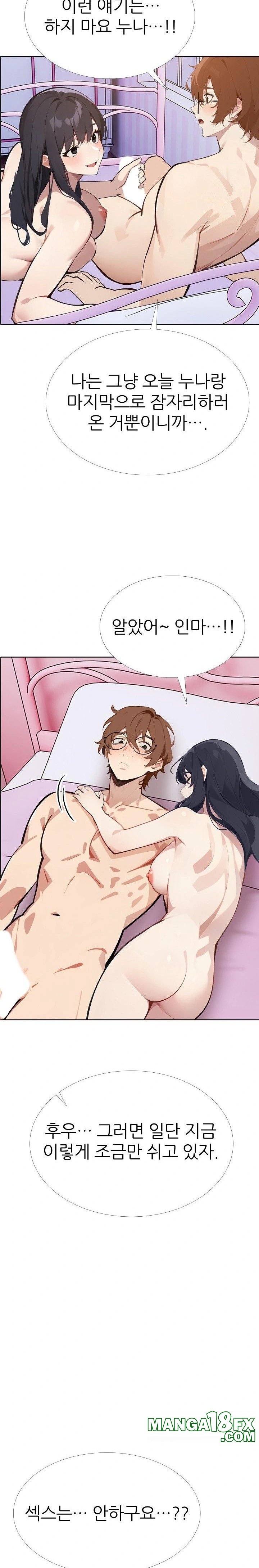 Wish Note Raw Chapter 10 - Page 15